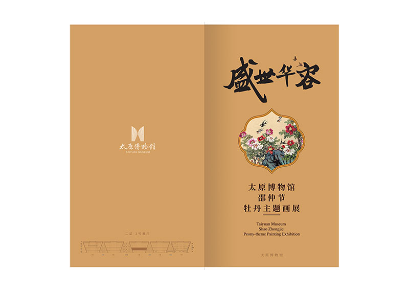 瓷器、國畫展覽折頁